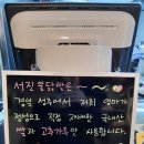 서진불닭발 이미지