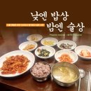 낮엔밥상밤엔술상 이미지