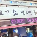 요기소