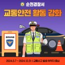 2024년3월27일수요일 전남방 출석부 이미지