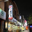우거지품은순대국송산점