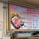 다인뒷고기 네이버블로그