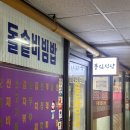 풍림식당 이미지