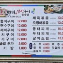 진가네생선구이