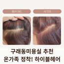 우리가족헤어디자이너 이미지