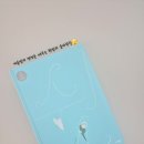 쉿 | <쉿> 서평 후기