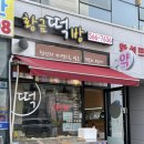 황금떡방 이미지