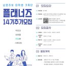 플래너즈 이미지