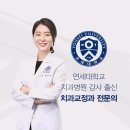 서울감동치과의원 이미지