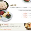 원할머니보쌈부천 - 부천시 원미구 부일로 732 | 원할머니보쌈부천