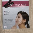 중앙 메디케어 | 'DH메디케어 닥터 리프팅밴드'로 이중턱 살 제거 가능할까? 솔직후기 / 브이라인 밴드 추천