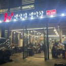 룰루막창 경산점 이미지