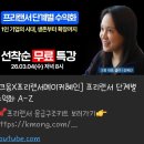 [하이런] 프리랜서 디자이너되기 | 프리랜서메이커 혜인님 라이브후기 (+응급키트 후기)