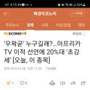 우왁굳 매경 입갤 이미지