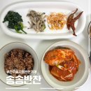 전주 효자동 반찬가게 송송반찬, 반찬 포장 후기