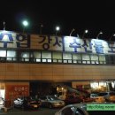 수협바다마트정육