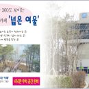 넓은여울 전망대 카페