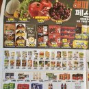 부산식자재마트 명지점