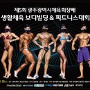빛나는 휘트니스 이미지