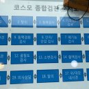 코스모내과의원 이미지