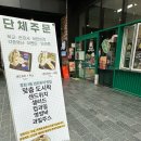 찹찹샌드위치 이미지