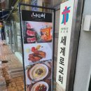 CU 영주중앙로점 | [영주] 면발이 탱글탱글한 영주먹거리,나드리 쫄면