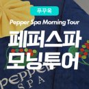 모닝마트 앞 이미지