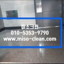의정부미소크린