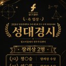 필즈더클래식원주무실센터