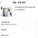 쿠팡 체험단 이번엔 화요일 아니였어요 :) 수요일 당첨 후기