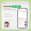 와떠마라탕 회기점 이미지
