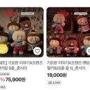 카카오프렌즈X기묘한이야기 이미지