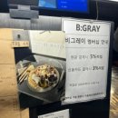 비그레이 이미지