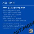 셀프사진관데이트코스오디티모드