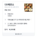 131제면소 이미지