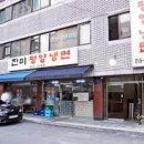 진미평양냉면 이미지