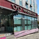아이젠트리 다사점 네이버블로그