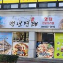 백년명태 이미지