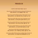 2024 이천문화재단 신년음악회 <필하모닉 앙상블 _ 빈필하모닉 멤버 13인> 이미지