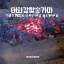 (주)태화강참숯가마 네이버블로그