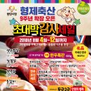 형제축산2 이미지