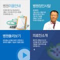 의료법인 혜민재단 이미지