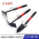 삽 | 정원 원예 모종삽 후기