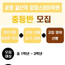 람파스영어학원 이미지