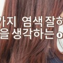 지에스hair 이미지