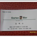 친구집 비어 이미지