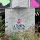 라벨르호텔 이미지