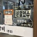 위드미대전죽동점 | 대전 유성 죽동맛집 본미쪽갈비 솔직후기 메뉴 추천