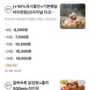 타코잉닭 이미지