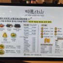 떡산갤러리아광교